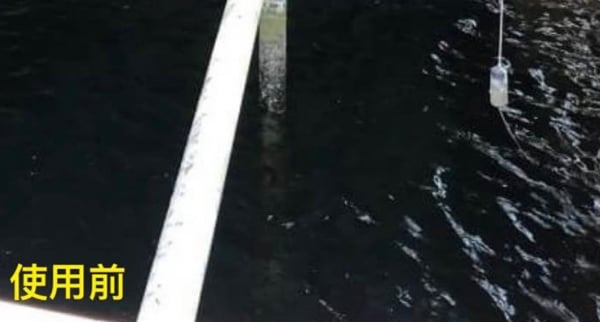 使用前